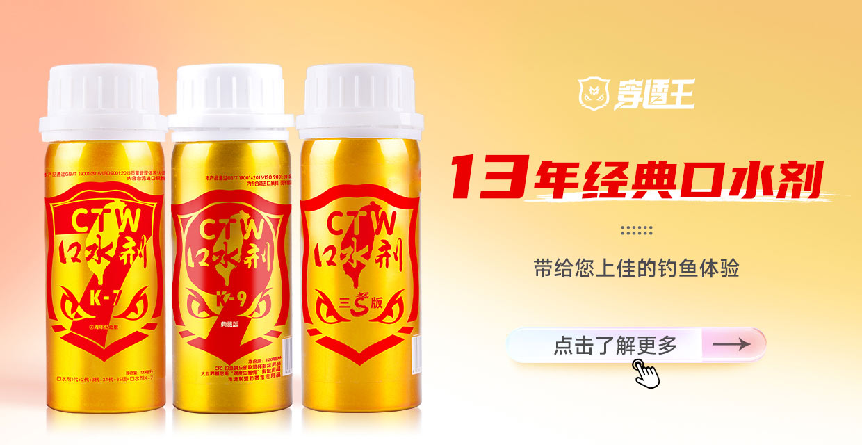 13年銷量絕絕子穿透王口水劑
